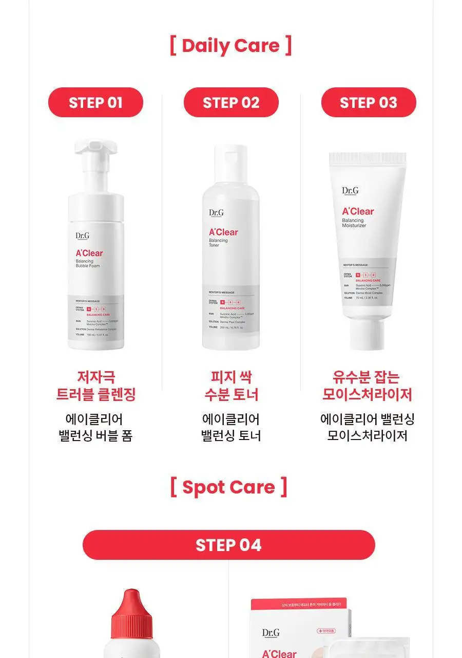 [트러블/여드름]닥터지 에이클리어 밸런싱 모이스처라이저 70ml 기획 (+세럼 10ml) 상세페이지 16